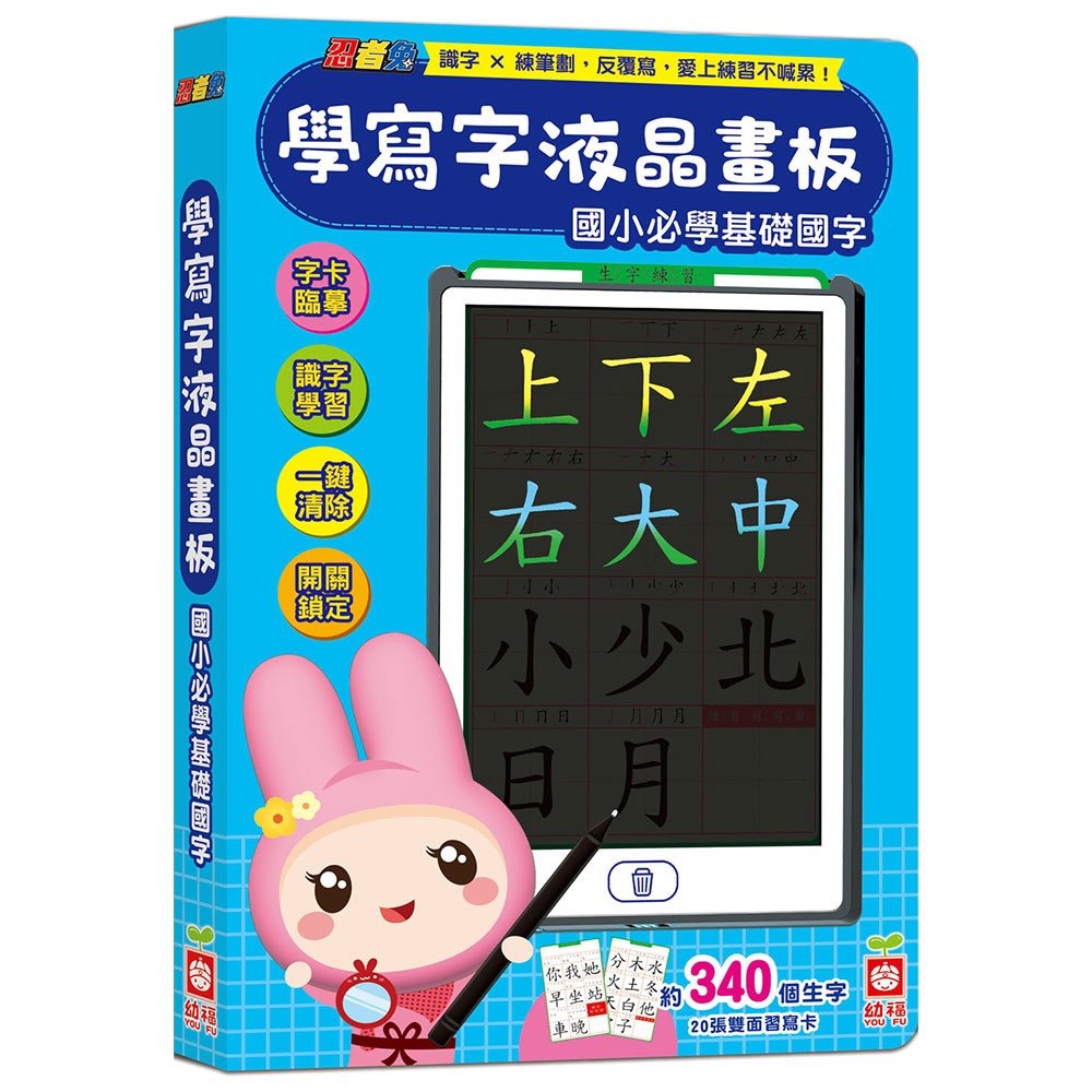 忍者兔學寫字液晶畫板-細節圖2