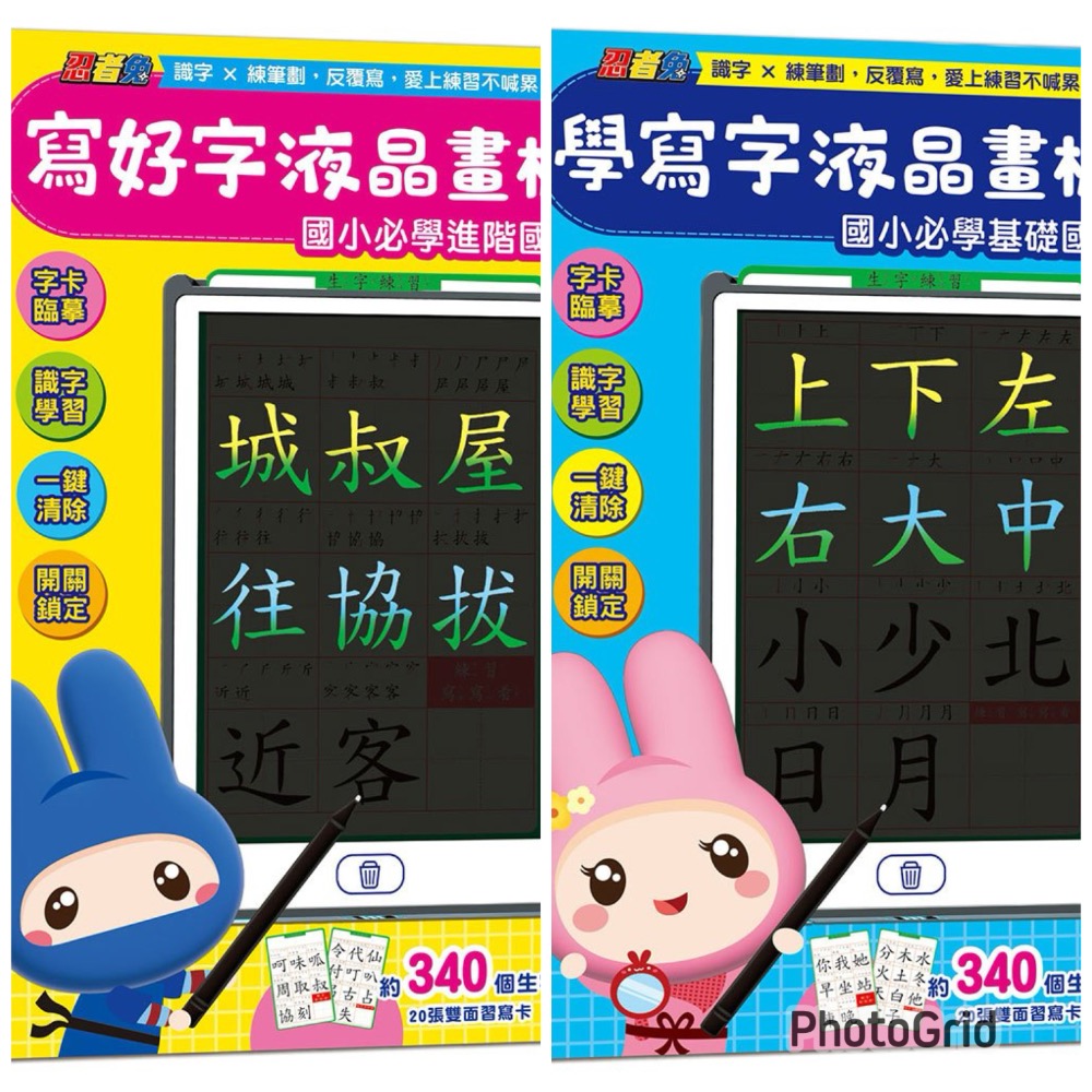 忍者兔學寫字液晶畫板-規格圖7