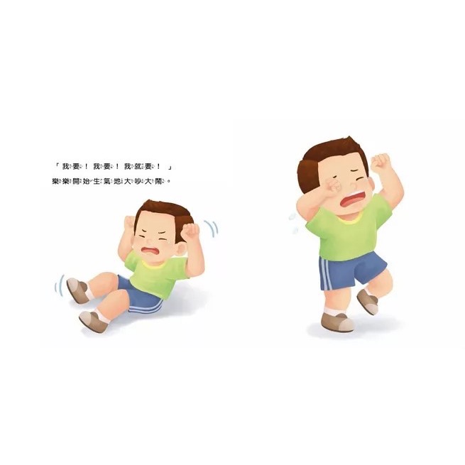 寶貝的第一套好習慣小繪本：不沉迷玩手機＋不哭鬧要玩具＋待人有禮貌＋把事情做好再玩-細節圖6