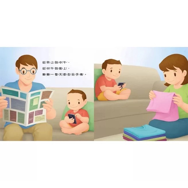 寶貝的第一套好習慣小繪本：不沉迷玩手機＋不哭鬧要玩具＋待人有禮貌＋把事情做好再玩-細節圖8