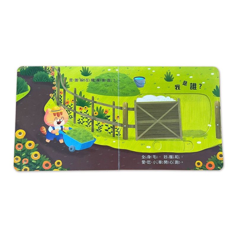 動物推拉書系列-細節圖2