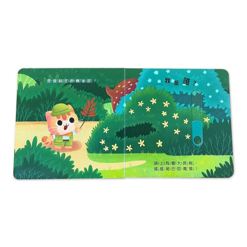 動物推拉書系列-細節圖4