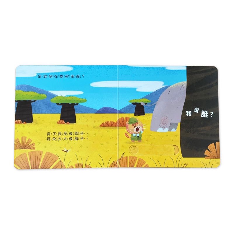動物推拉書系列-細節圖6