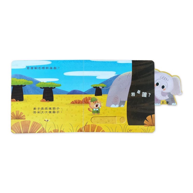 動物推拉書系列-細節圖7