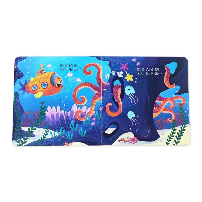 動物推拉書系列-細節圖9