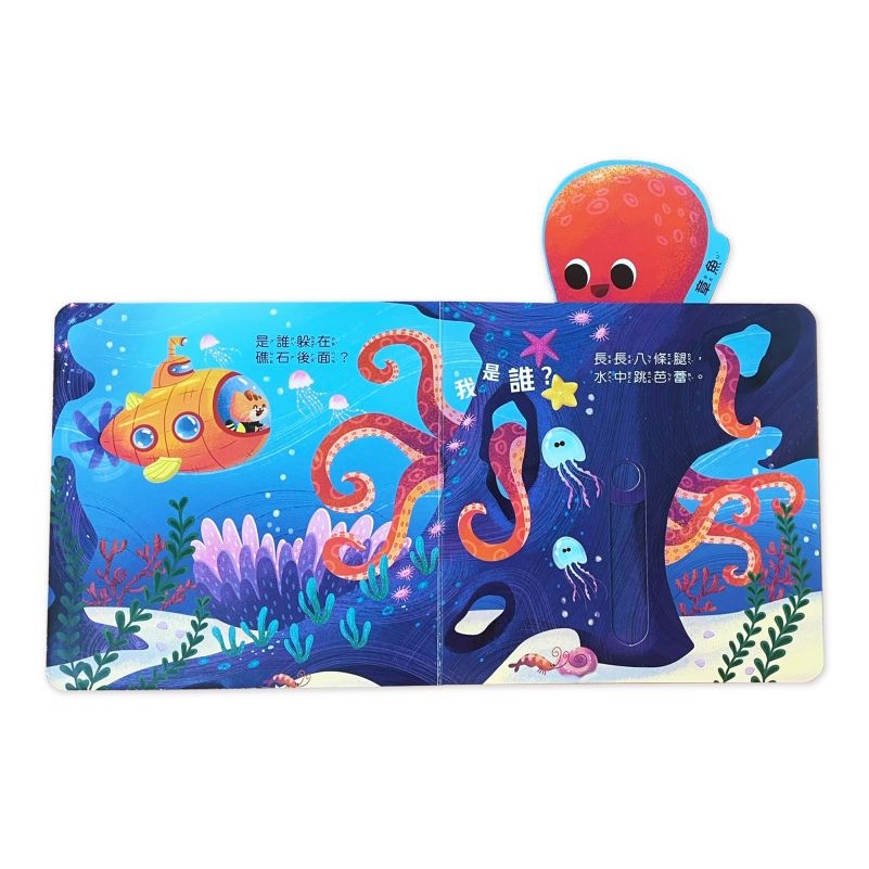 動物推拉書系列-細節圖10