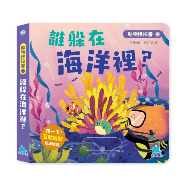 動物推拉書系列-規格圖10