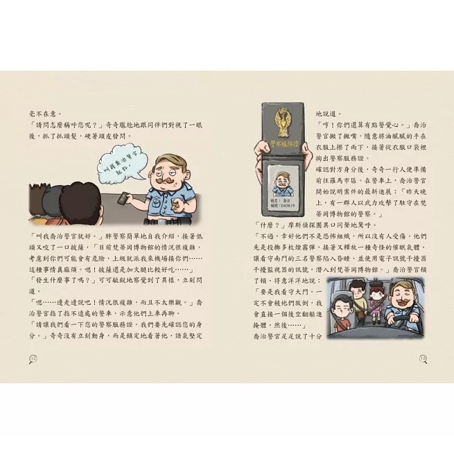 摩斯偵探事件簿-細節圖5