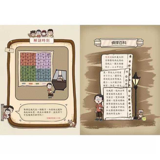 摩斯偵探事件簿-細節圖7