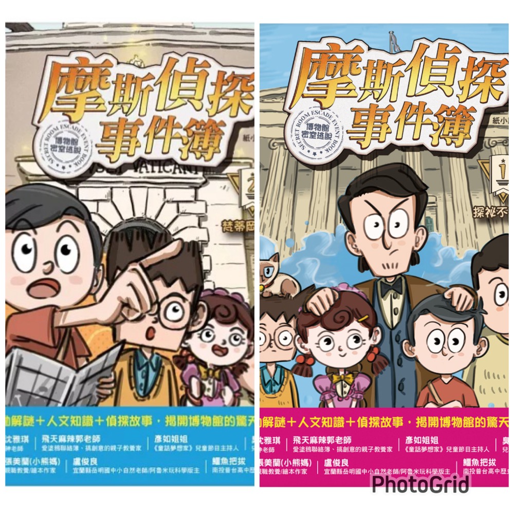 摩斯偵探事件簿-規格圖8