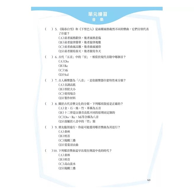 古代文化常識一網打盡-細節圖9