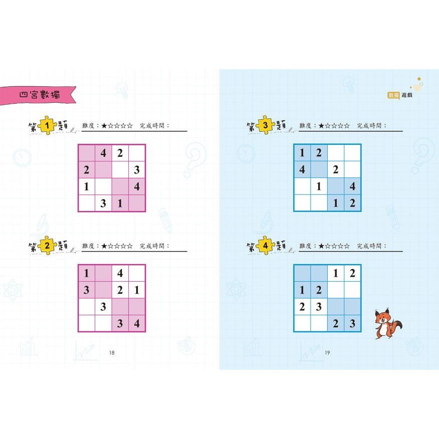 小學生最強大腦系列-細節圖4