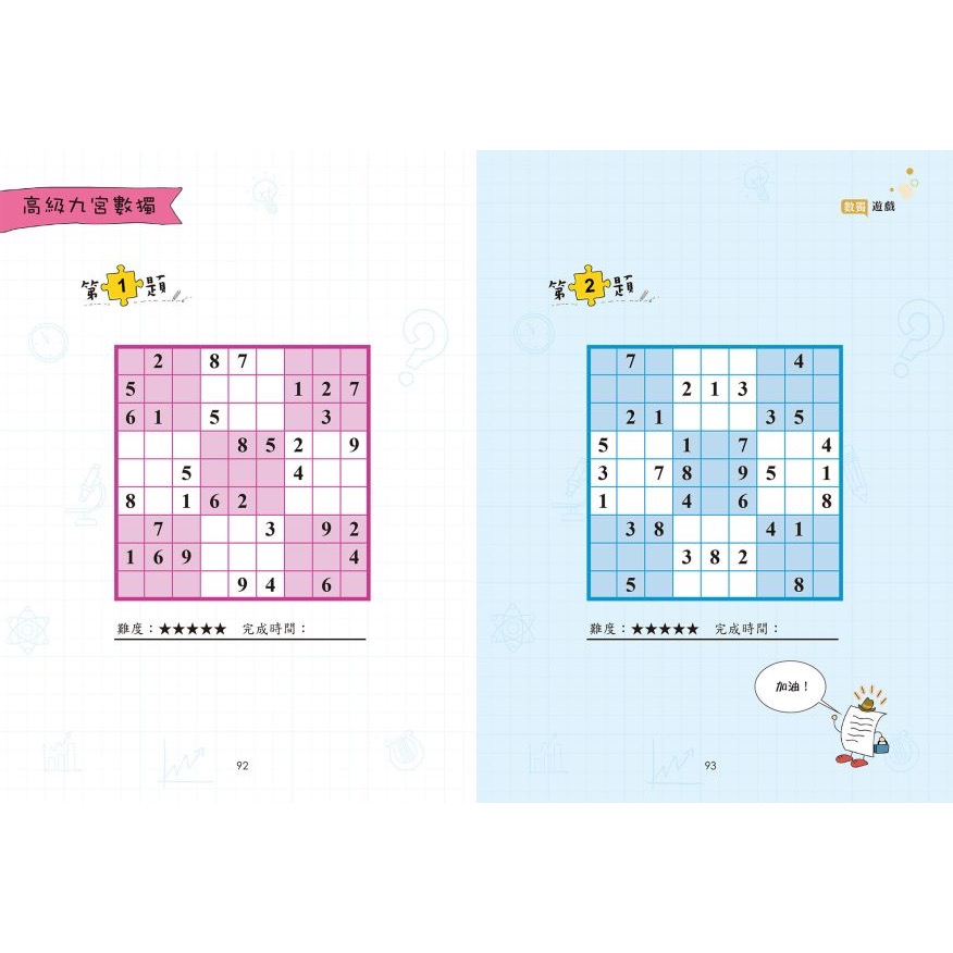 小學生最強大腦系列-細節圖6