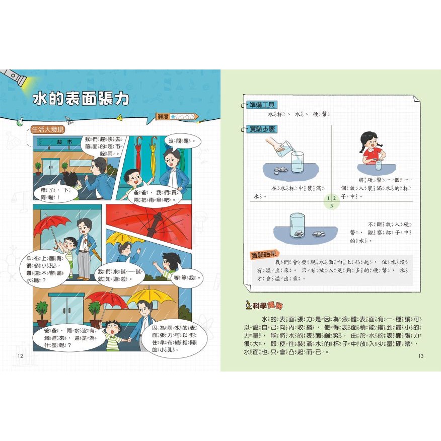 小學生最強大腦系列-細節圖7