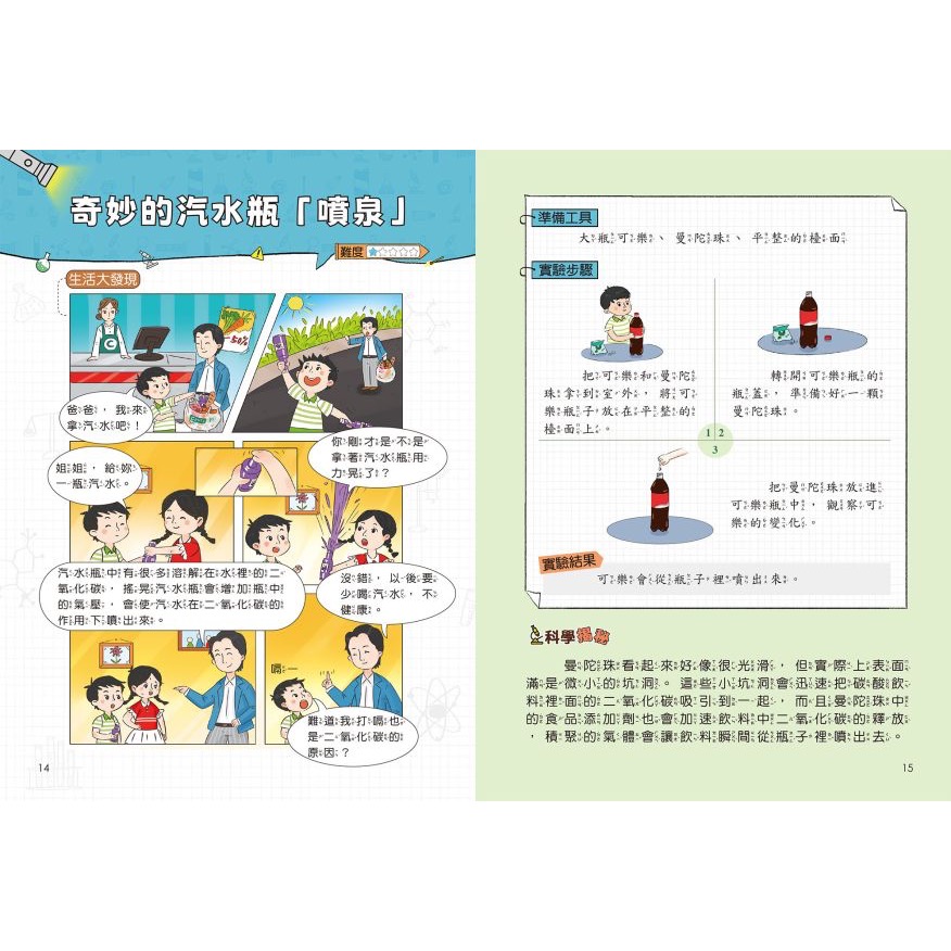 小學生最強大腦系列-細節圖8
