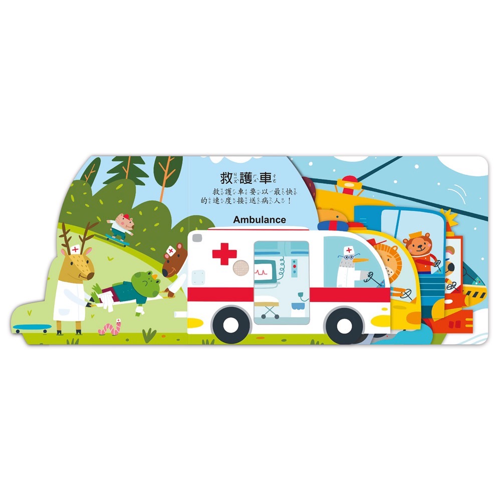 聽，什麼聲音？系列-細節圖5