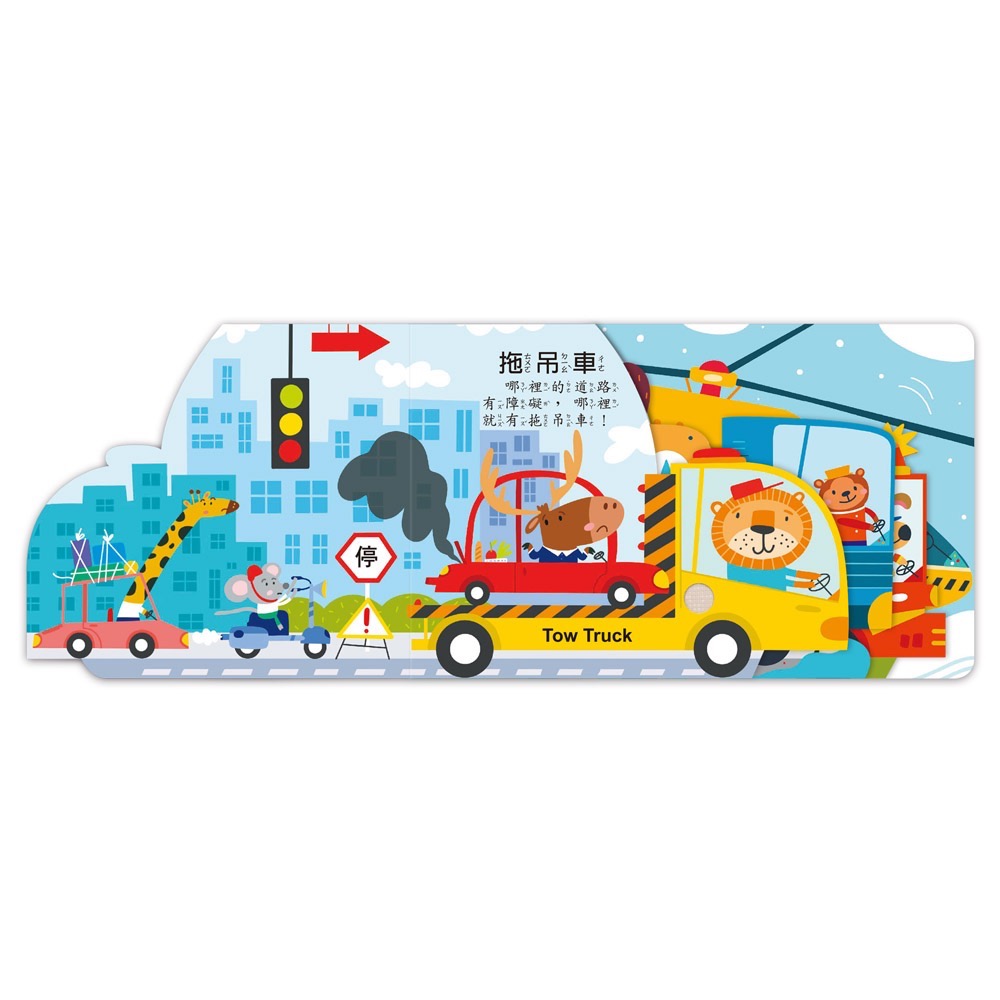 聽，什麼聲音？系列-細節圖6