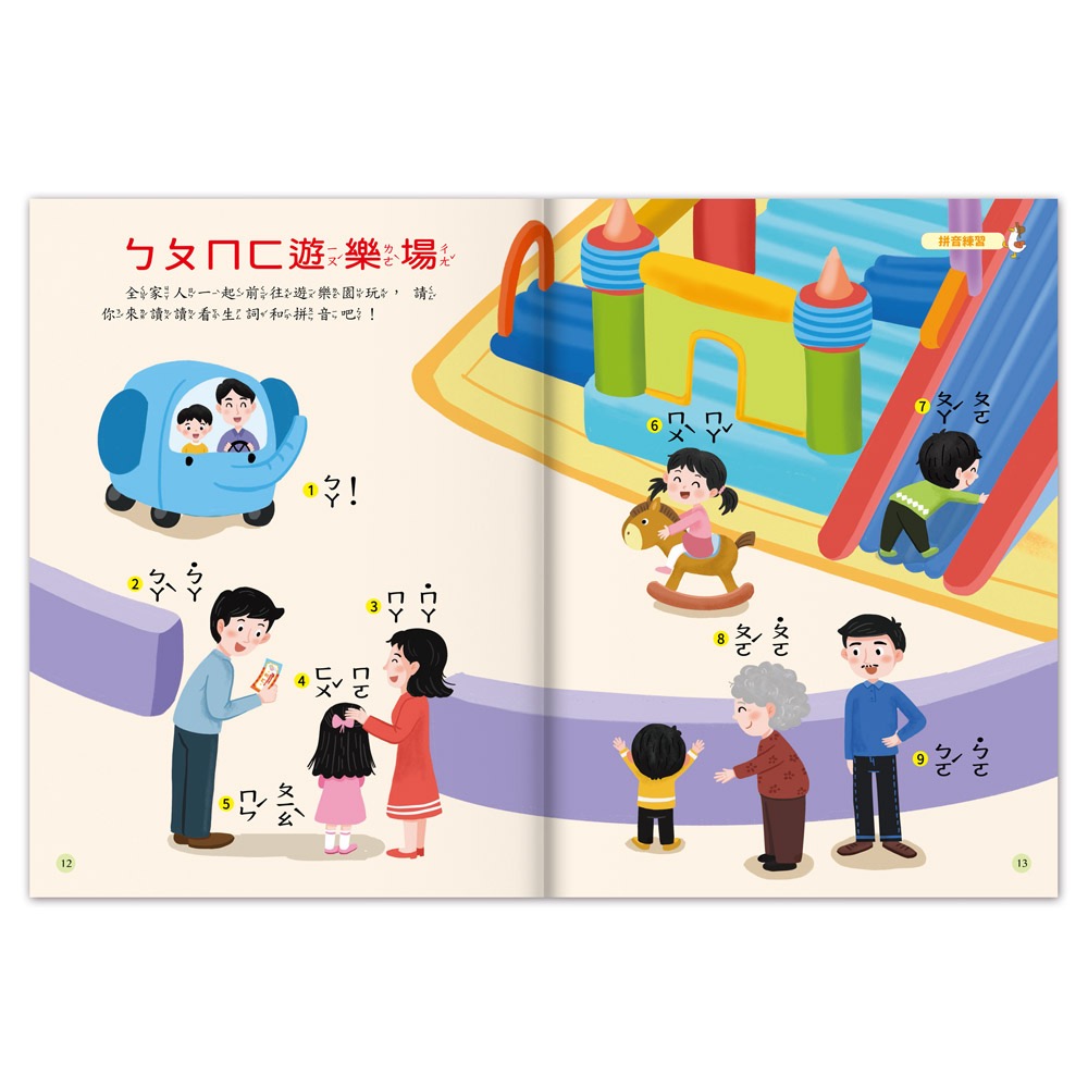 學前拼音與閱讀-細節圖2