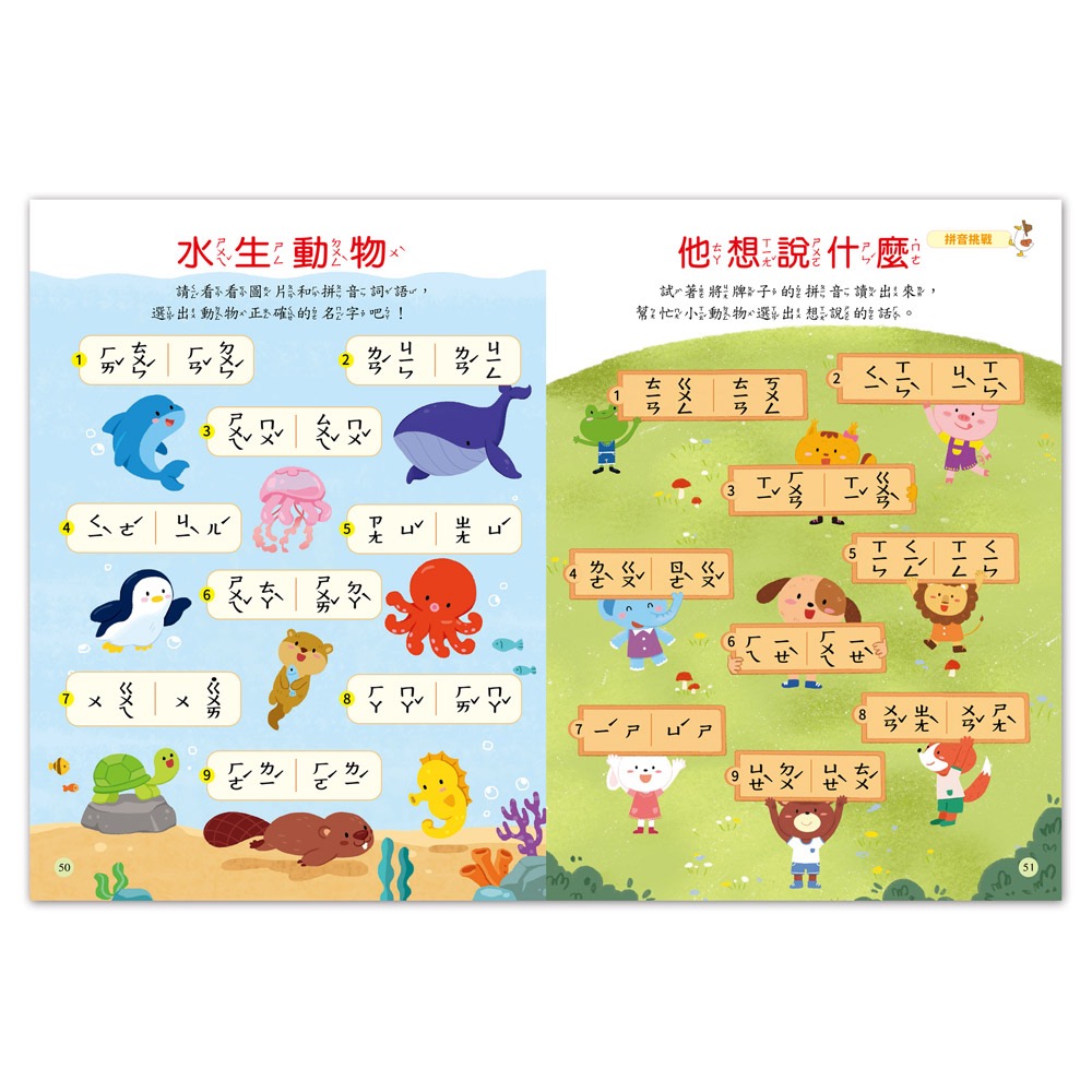 學前拼音與閱讀-細節圖3