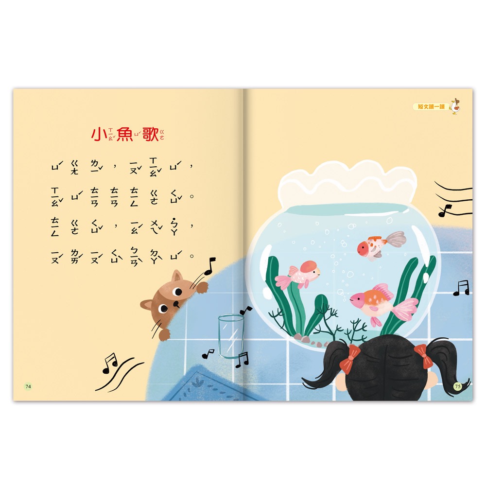 學前拼音與閱讀-細節圖4