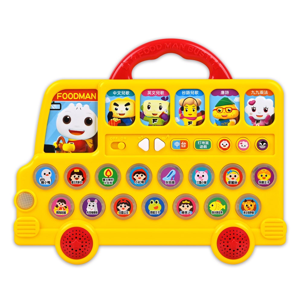 FOOD超人兒童歡唱童話巴士-細節圖2
