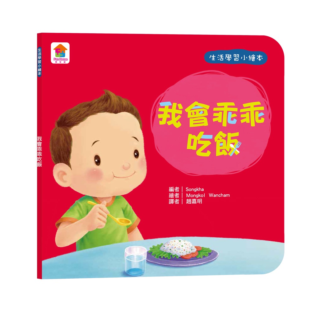 生活學習小繪本系列-細節圖2