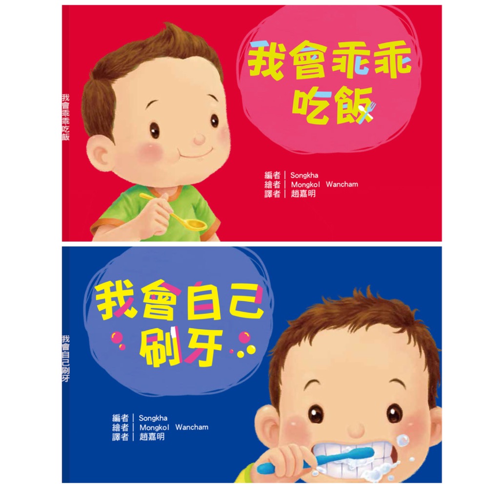 生活學習小繪本系列-規格圖3