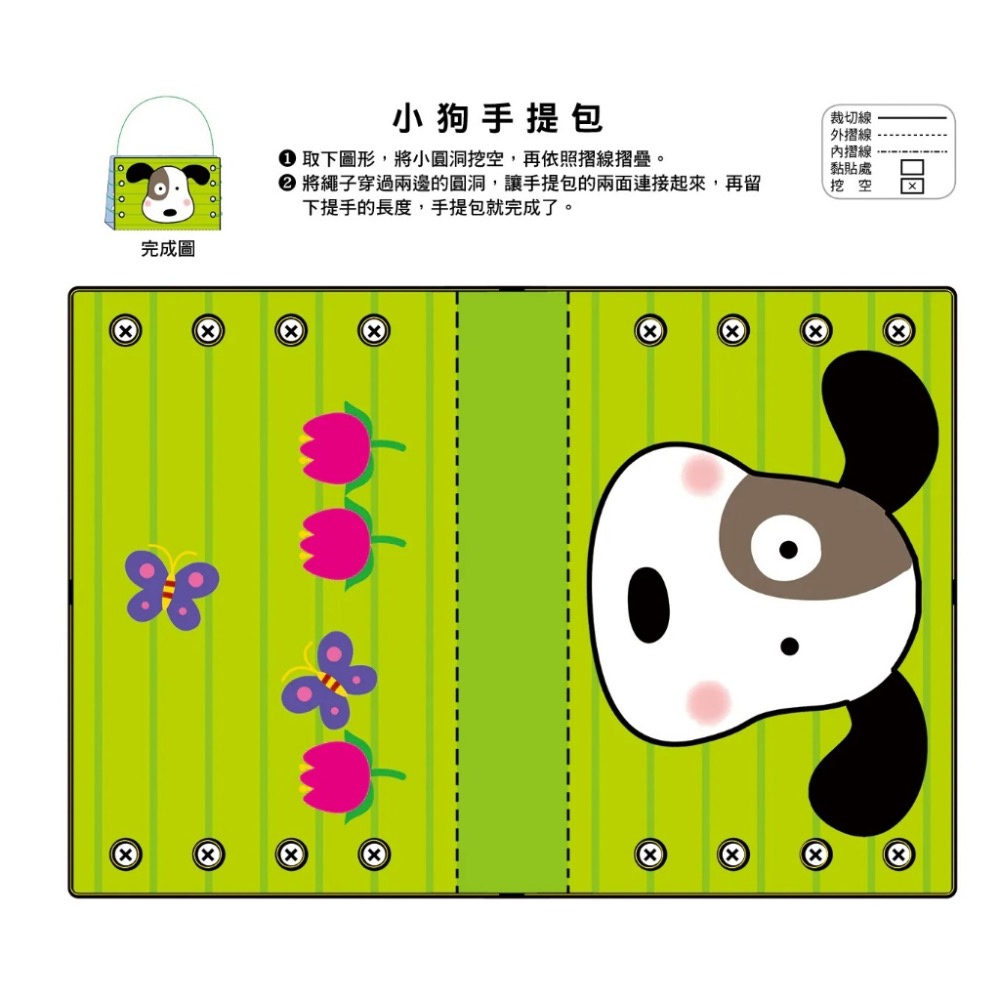 立體小手工: 玩具-細節圖4