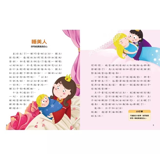 晚安故事神奇魔法(共6冊)(QR Code有聲書)-細節圖2