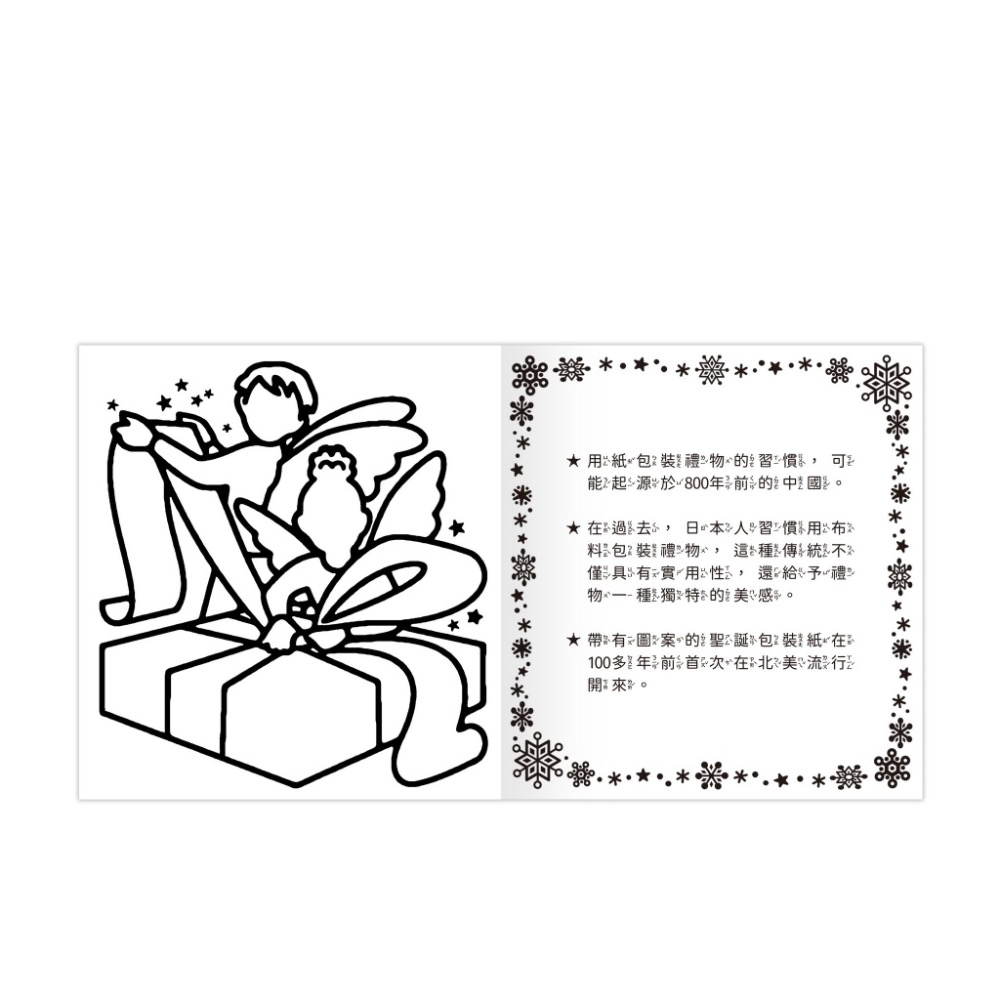 我的小小水畫降臨曆-細節圖7