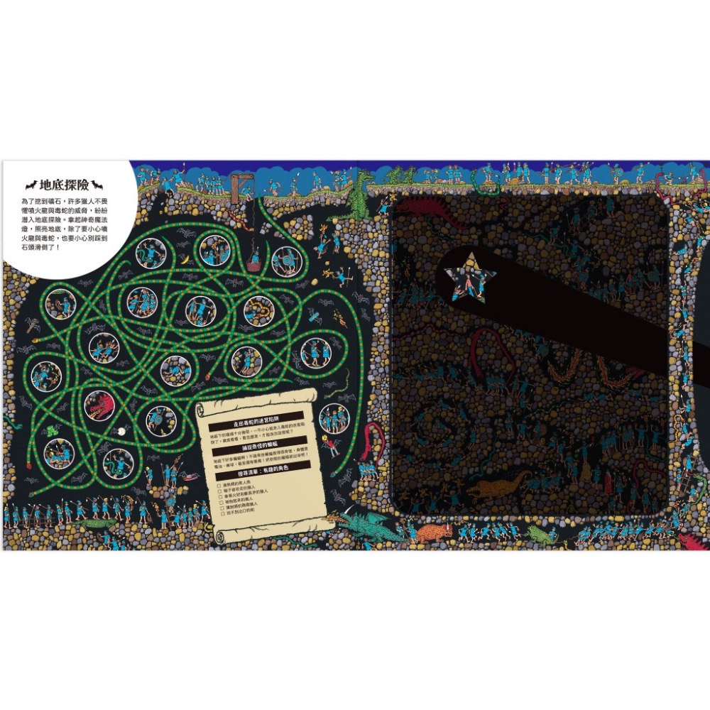 WHERE’S WALLY?系列-細節圖7