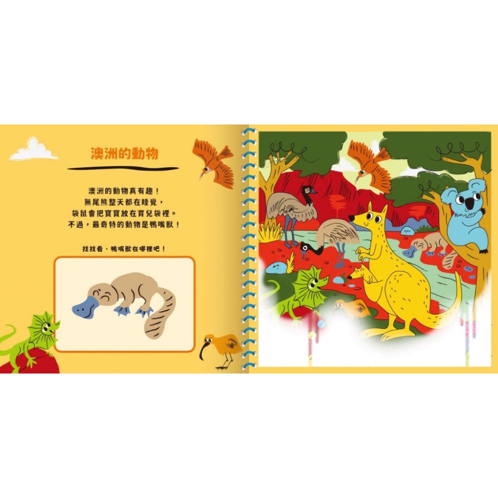 神奇的隱形水畫冊系列-細節圖4