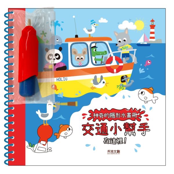 交通小幫手在這裡！