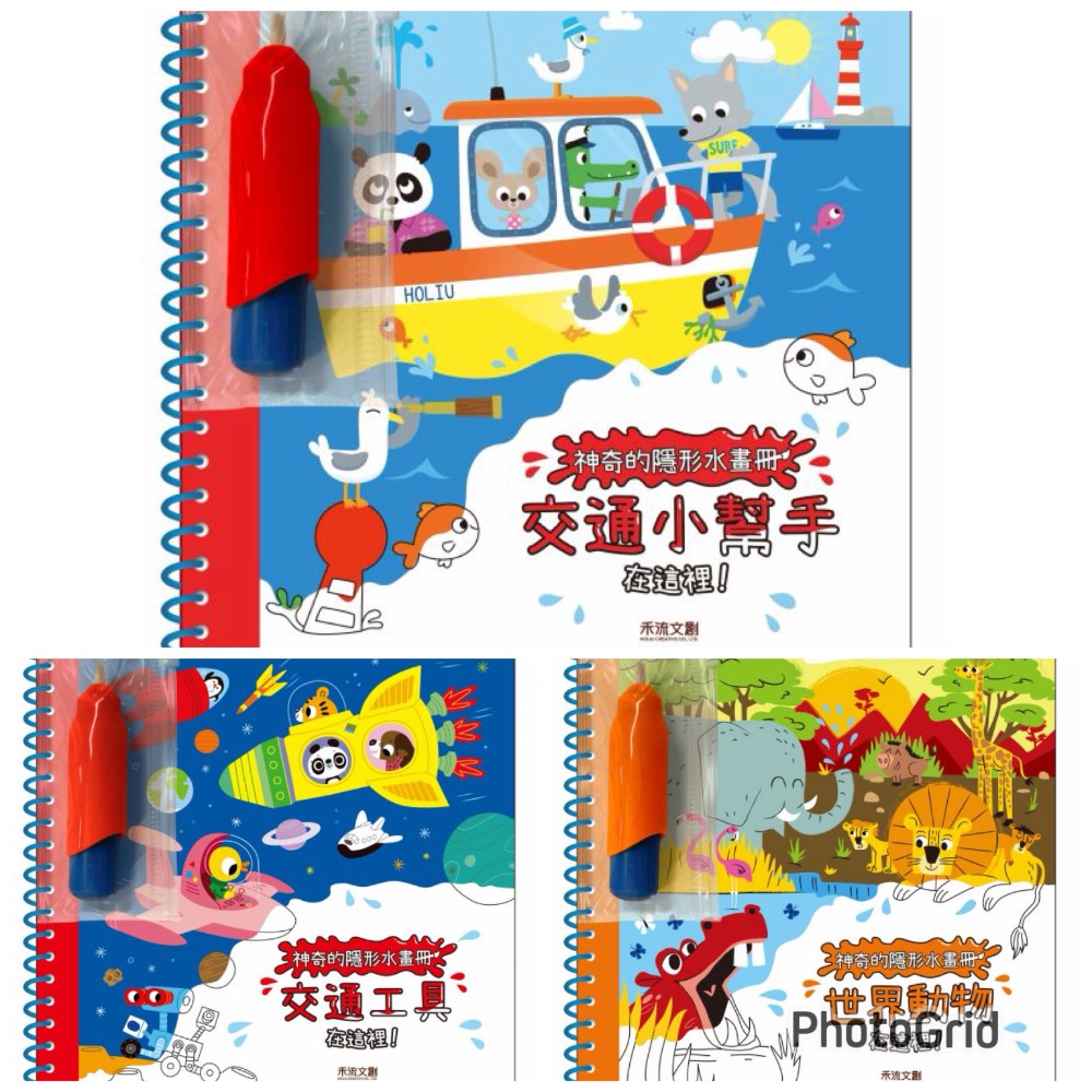 神奇的隱形水畫冊系列-規格圖10