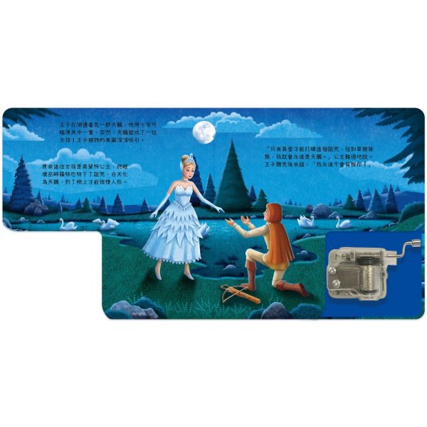 轉吧轉吧發條音樂盒-天鵝湖-細節圖3