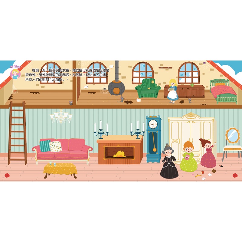 童話貼紙書系列-全景閱讀格林童話貼紙書(一套8本)-細節圖4