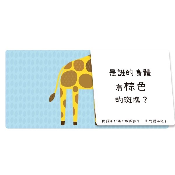 這是誰？不翻不知道-細節圖2