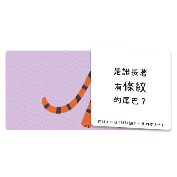 這是誰？不翻不知道-細節圖3