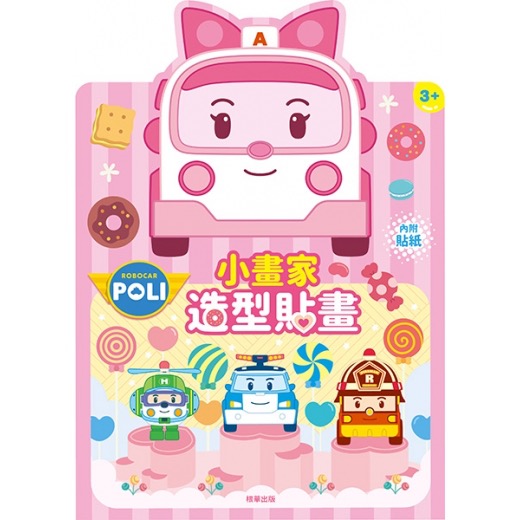 小畫家造型貼畫-規格圖11