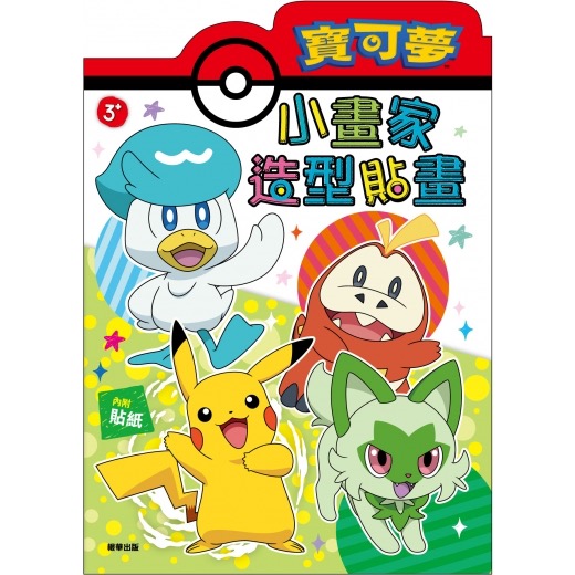 小畫家造型貼畫-規格圖11