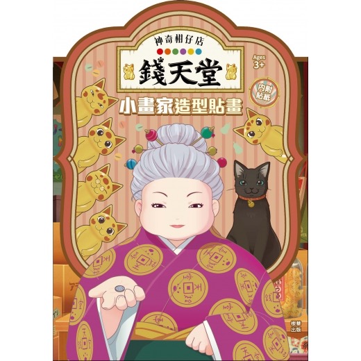 小畫家造型貼畫-規格圖11