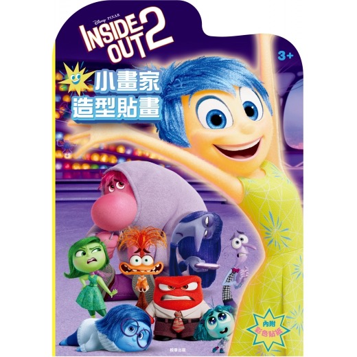 小畫家造型貼畫-規格圖11