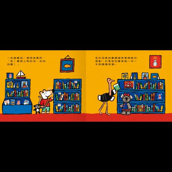 A Maisy First Exeriences book-小鼠梅西逛書店-細節圖2