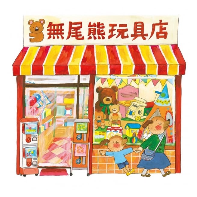 逛商店街-細節圖3
