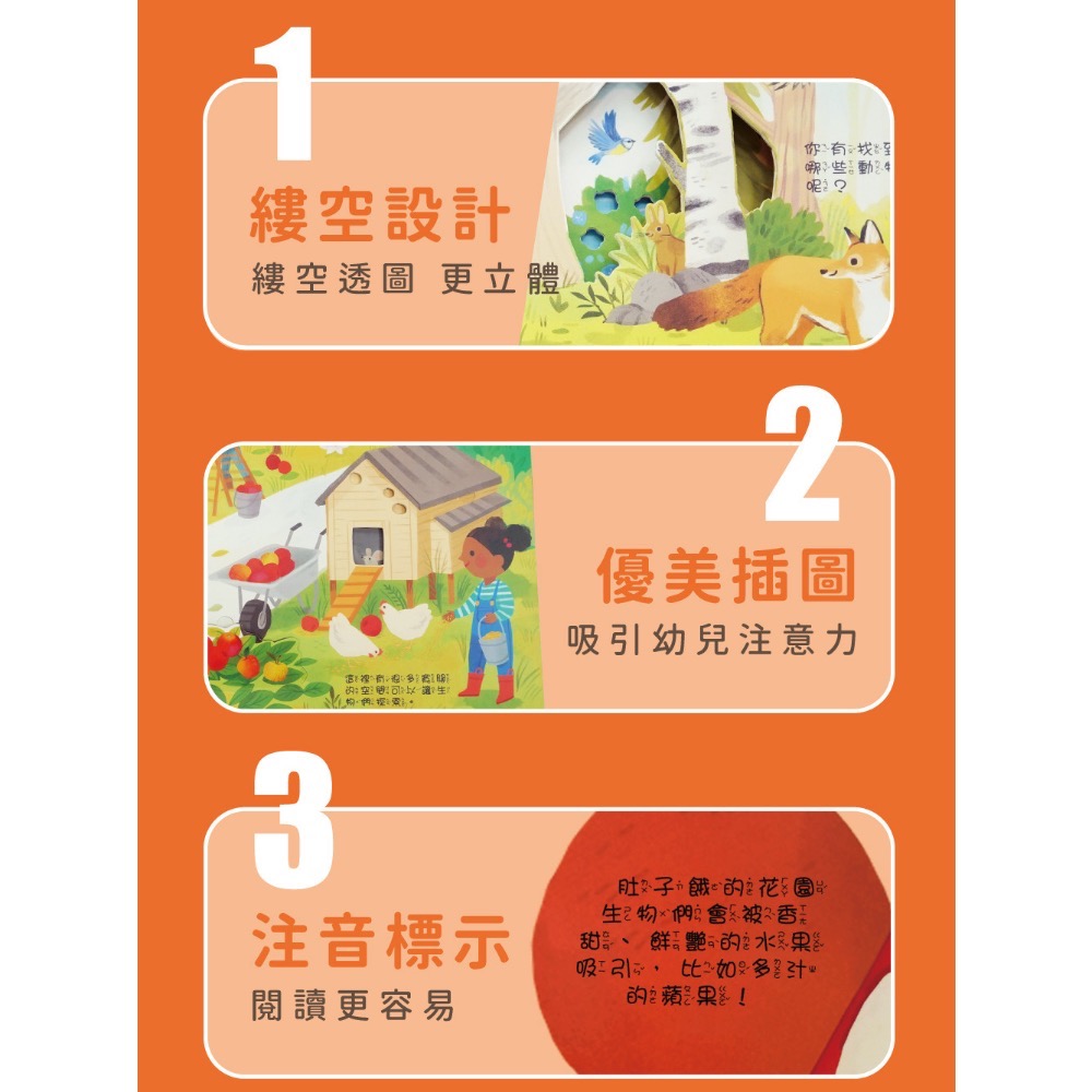 情境翻翻書系列-在森林 (洞洞書+翻翻書+全圖文點讀+中英點讀)-細節圖8