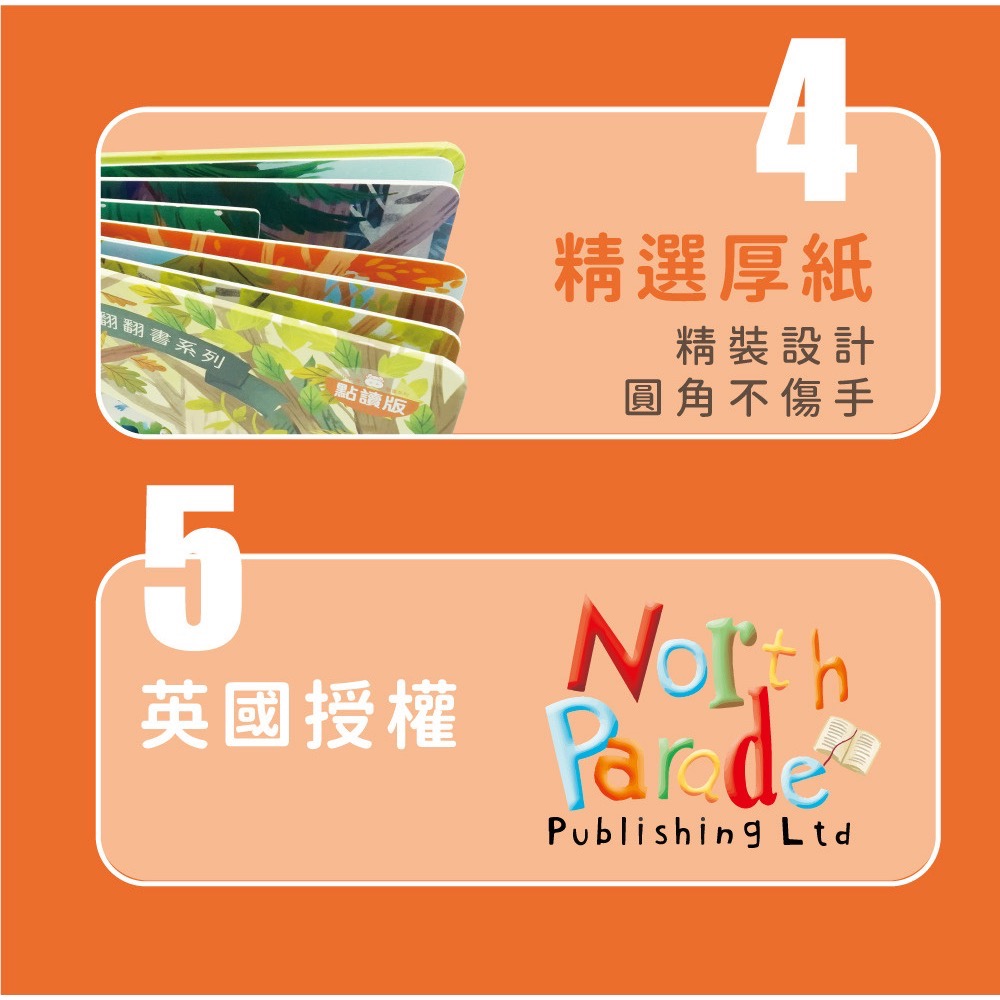 情境翻翻書系列-在森林 (洞洞書+翻翻書+全圖文點讀+中英點讀)-細節圖9