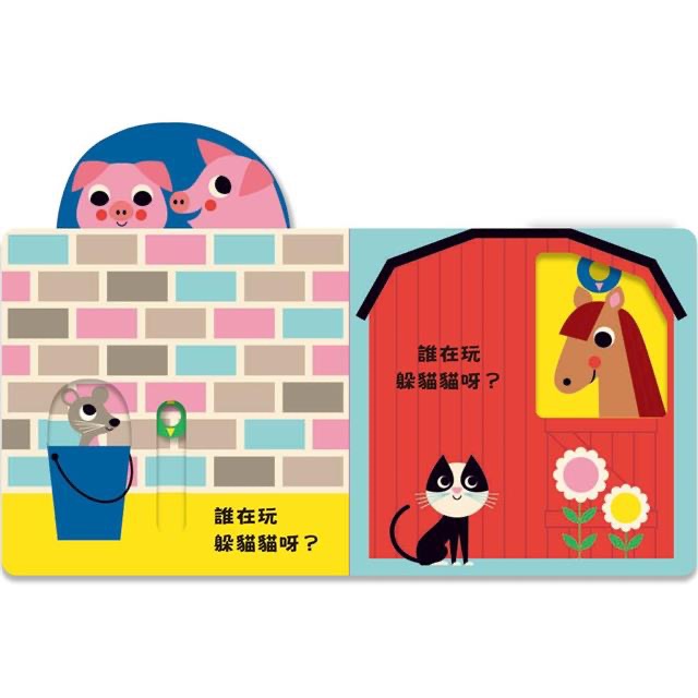 來玩躲貓貓系列-小牛（硬頁操作遊戲書）-細節圖2