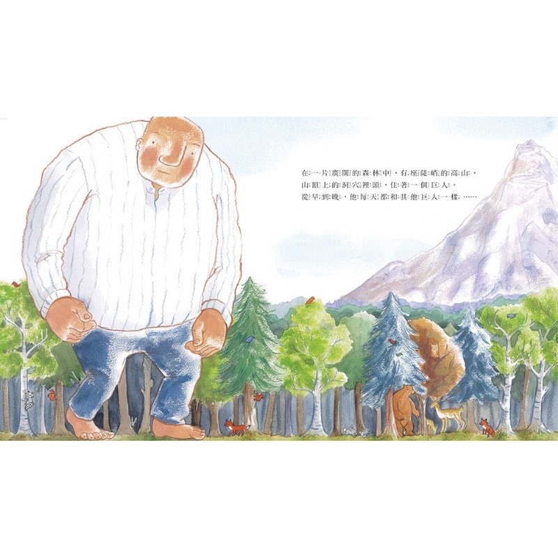 孤獨的巨人-細節圖2