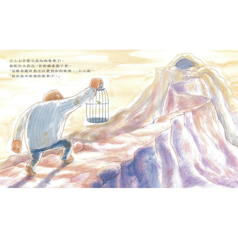 孤獨的巨人-細節圖3