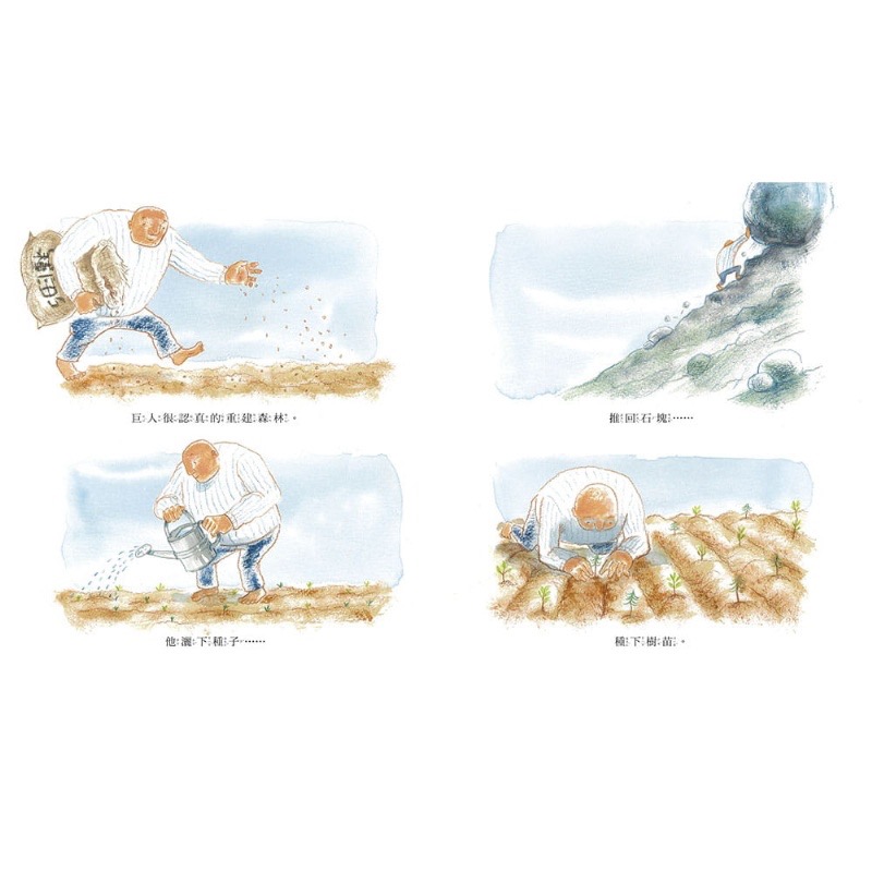 孤獨的巨人-細節圖4